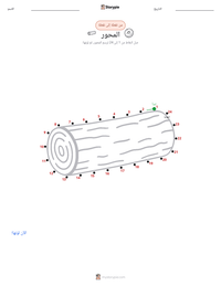 معاينة ورقة العمل القابلة للطباعة المحور