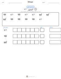معاينة ورقة العمل القابلة للطباعة المحور