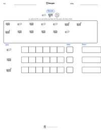 धुरा प्रिंट करने योग्य कार्यपत्रक पूर्वावलोकन