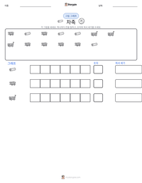 차축 인쇄 가능한 워크시트 미리보기