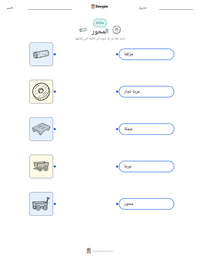 معاينة ورقة العمل القابلة للطباعة المحور