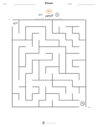 معاينة ورقة العمل القابلة للطباعة المحور