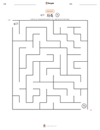 차축 인쇄 가능한 워크시트 미리보기