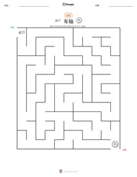 车轴 可打印工作表预览