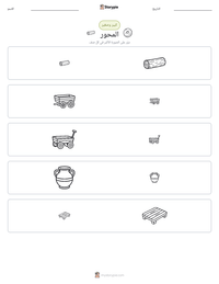 معاينة ورقة العمل القابلة للطباعة المحور
