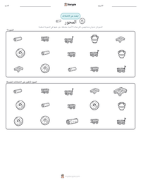 معاينة ورقة العمل القابلة للطباعة المحور
