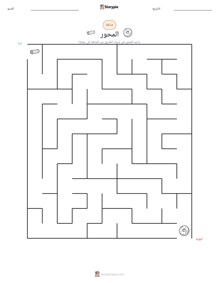متاهة