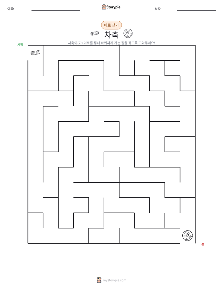 미로