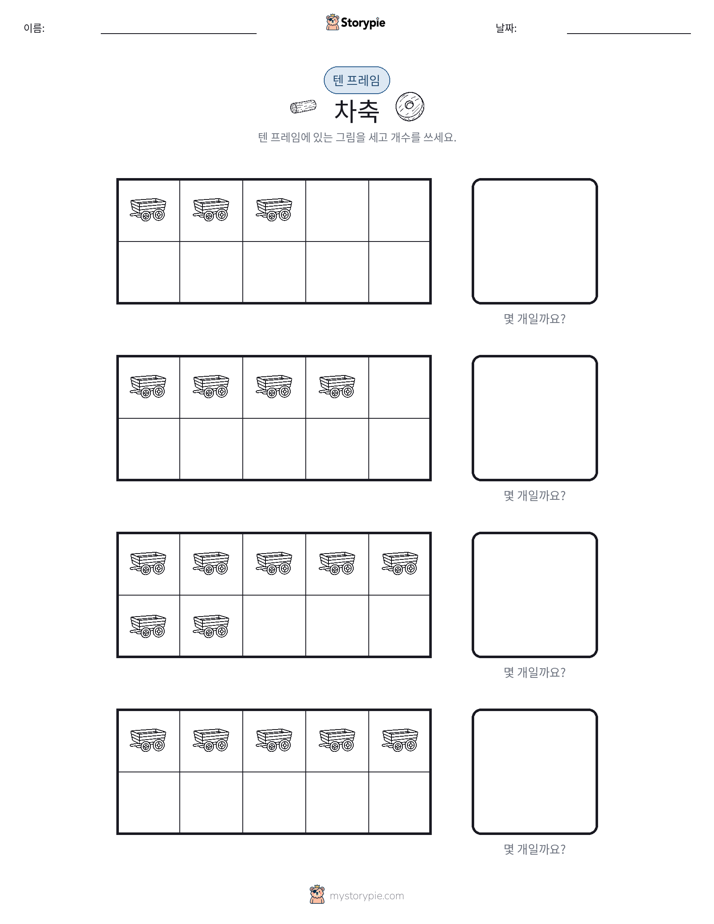 텐 프레임