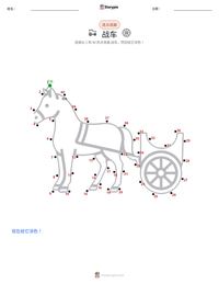战车 可打印工作表预览