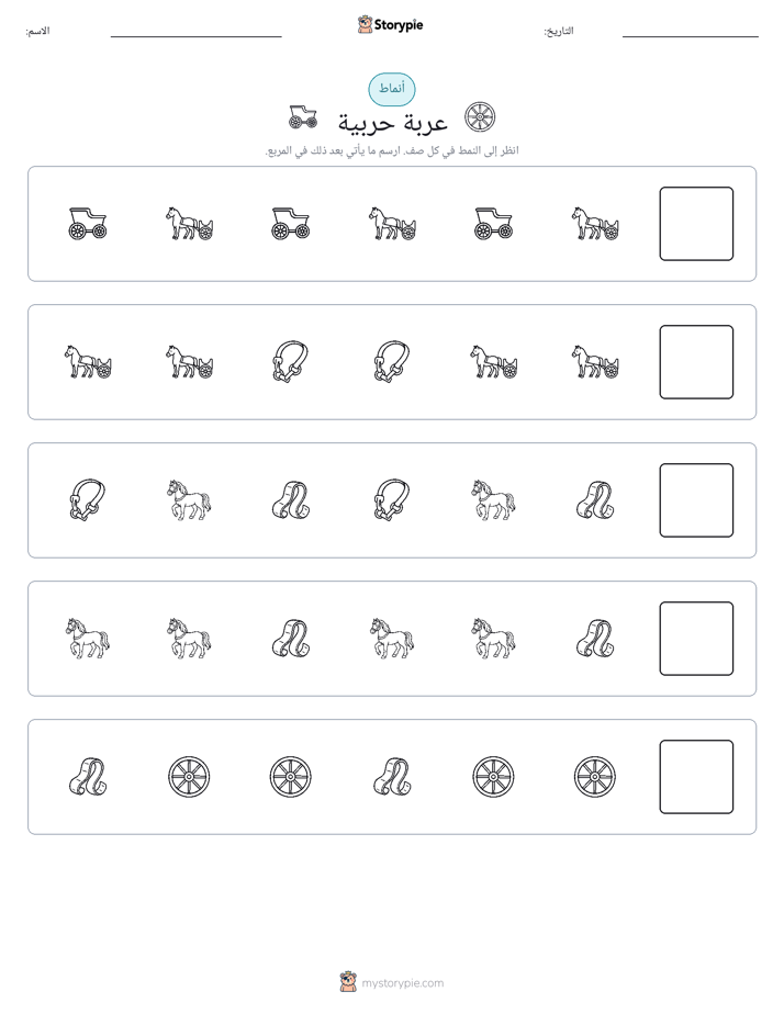 أنماط