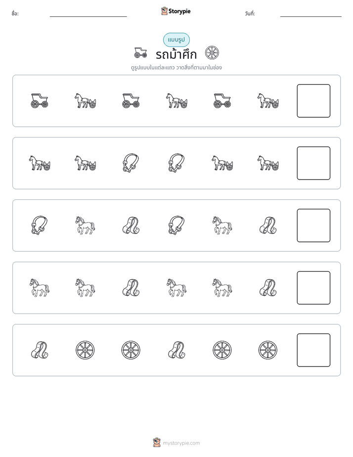 รูปแบบ