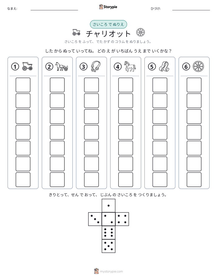 ロール＆カラー