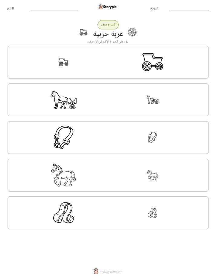فرز