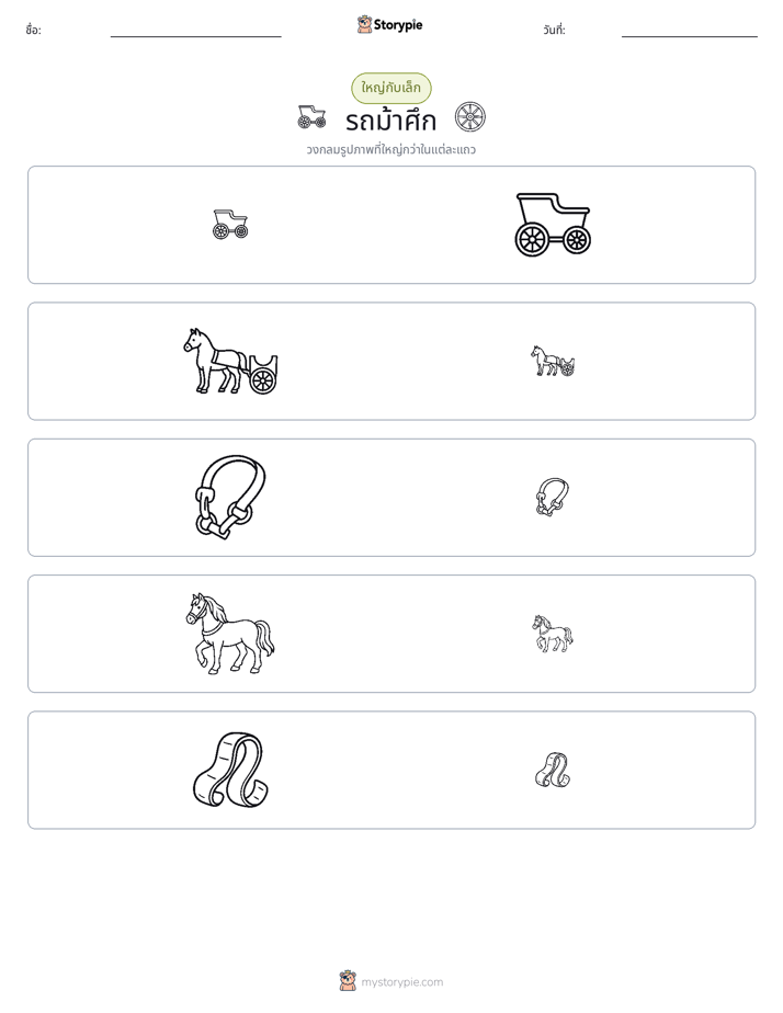 การจัดเรียง