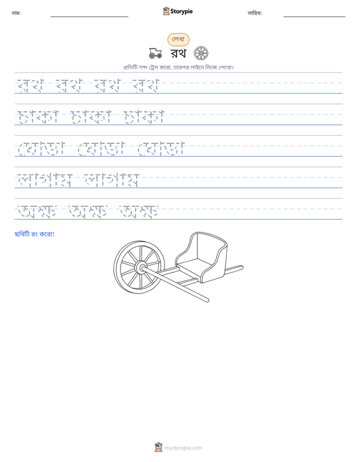 লেখার অনুশীলন