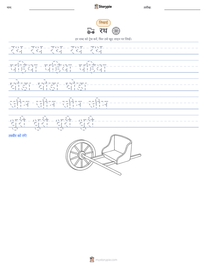 लेखन अभ्यास