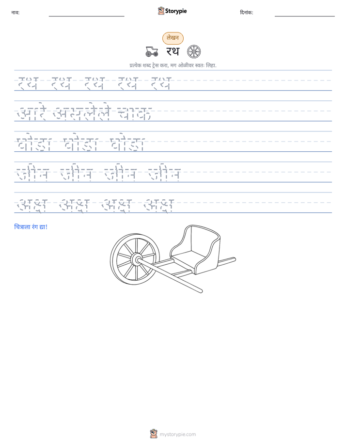 लेखन सराव
