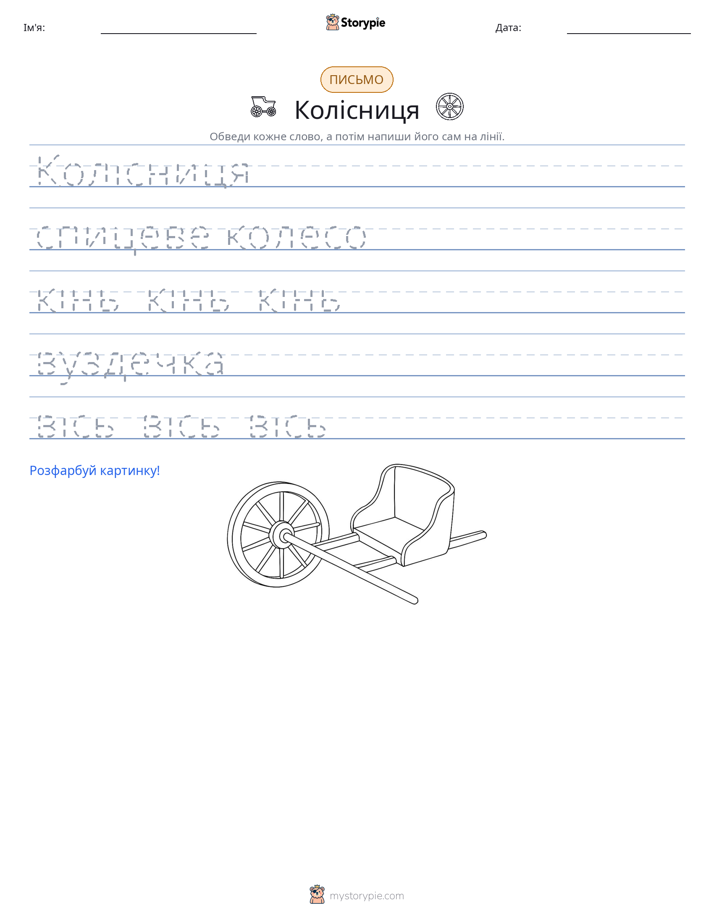 Практика письма