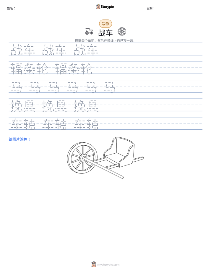 写作练习