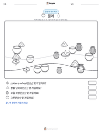 물레 인쇄 가능한 워크시트 미리보기