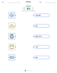 물레 인쇄 가능한 워크시트 미리보기