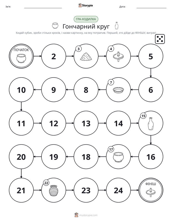 Гра Катай та Рухайся