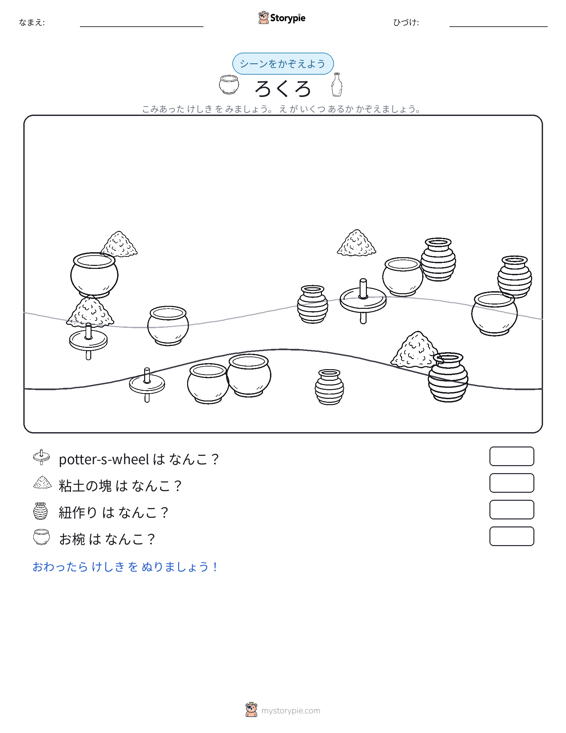 カウントシーン