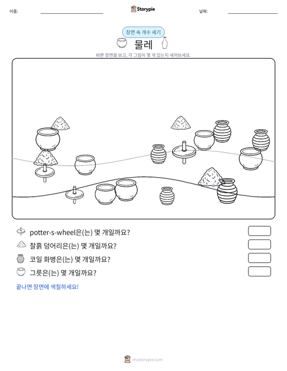 세기 장면