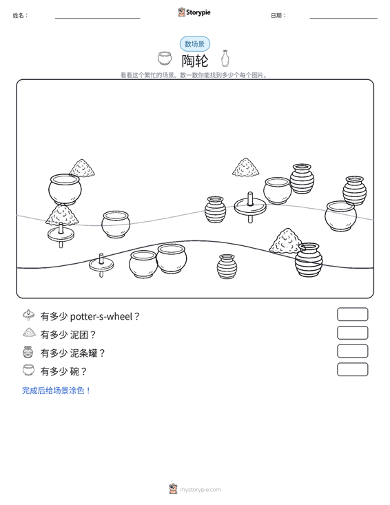 计数场景