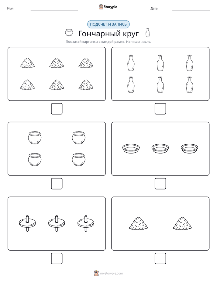 Считай и пиши