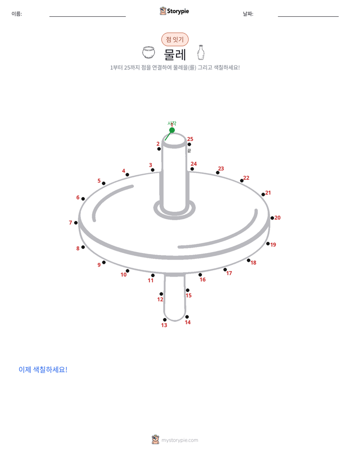 점 연결하기