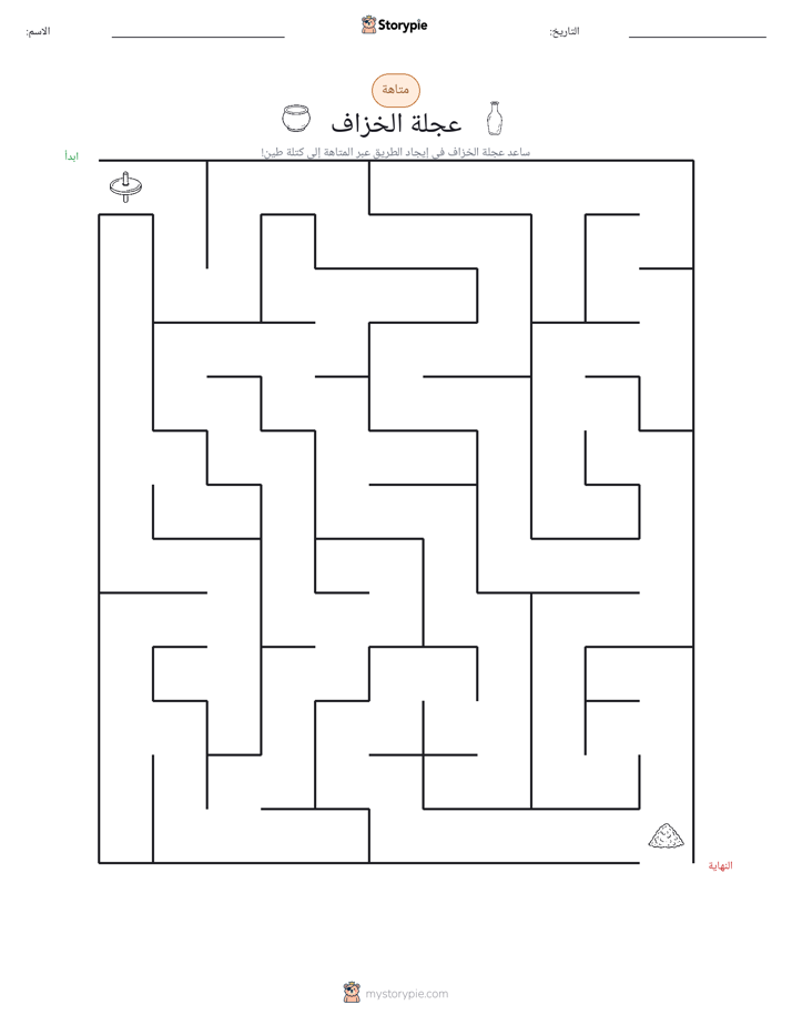 متاهة