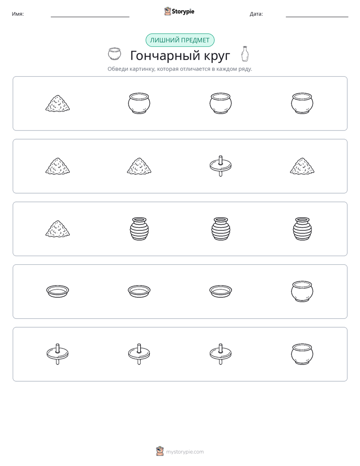 Непохожий