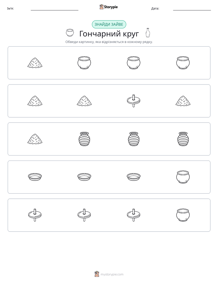 Зайвий
