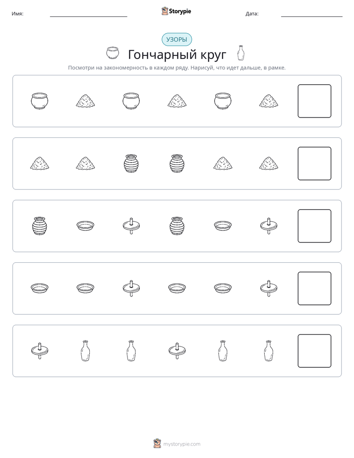 Шаблоны