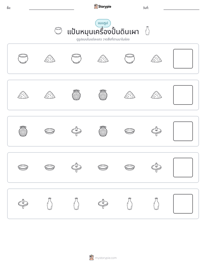 รูปแบบ