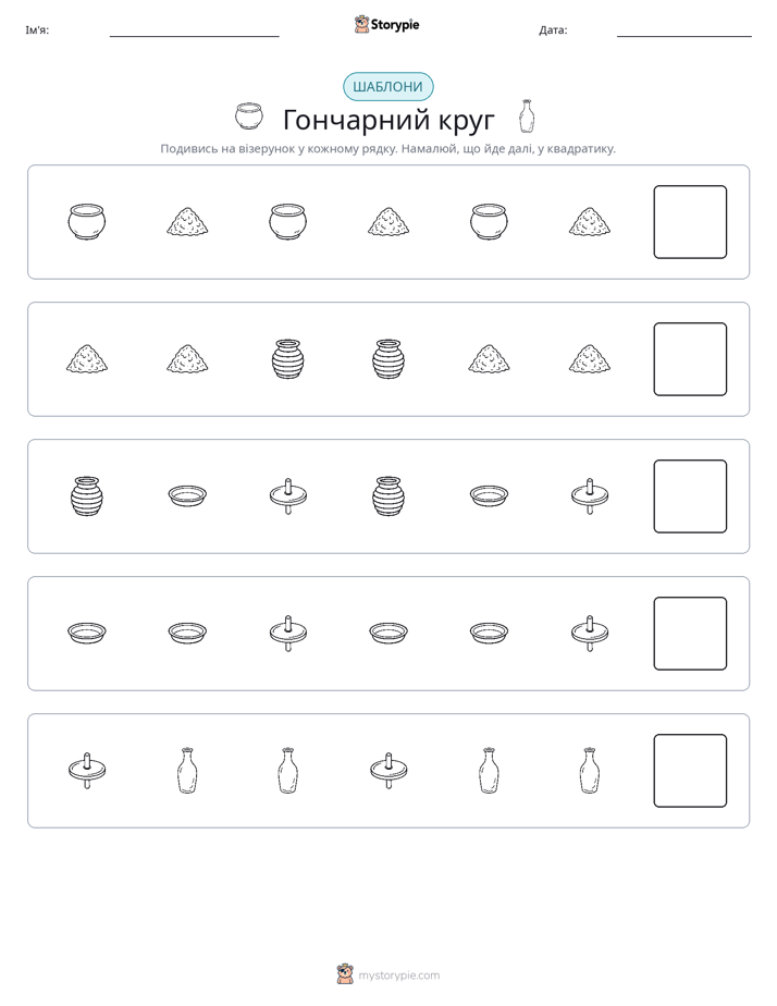 Шаблони