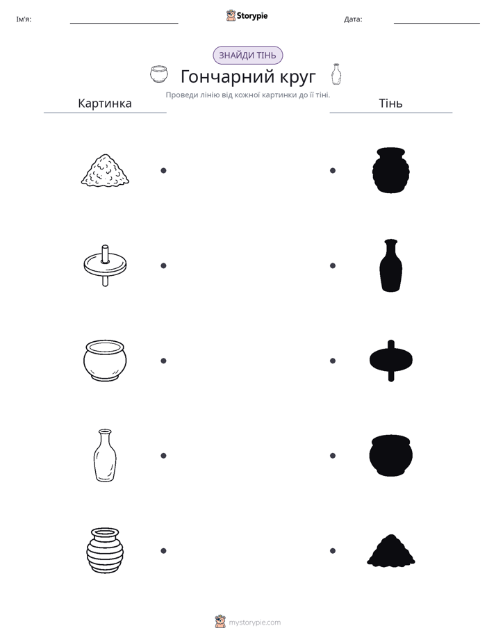 Тіньове Відповідність