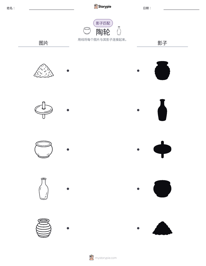 影子匹配