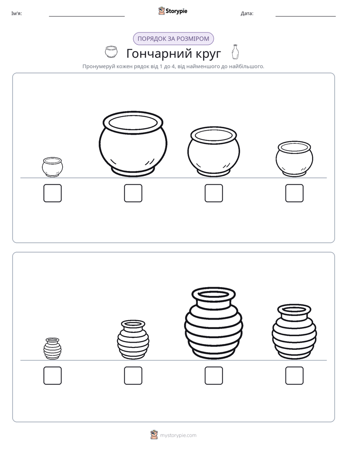 Порядок Розміру