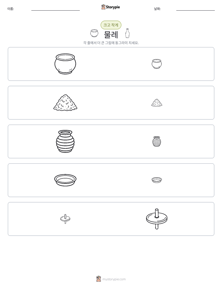 정렬