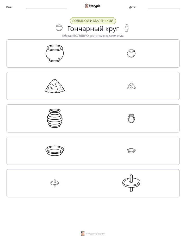 Сортировка