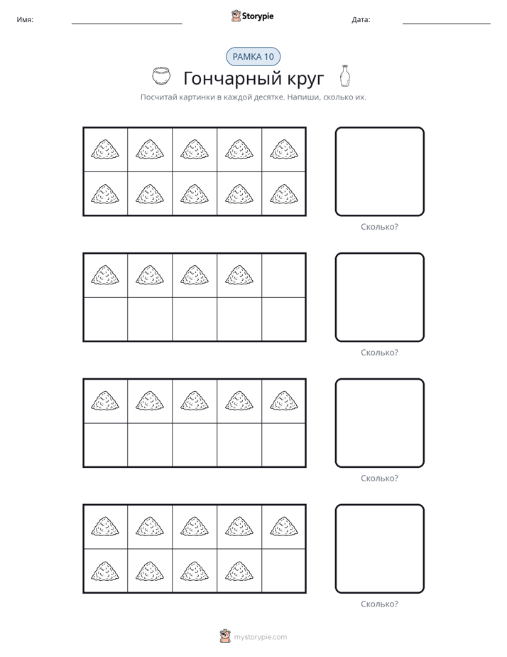 Десятичная рамка