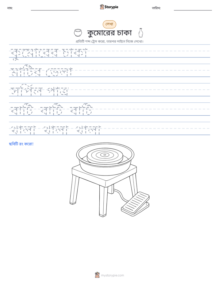 লেখার অনুশীলন
