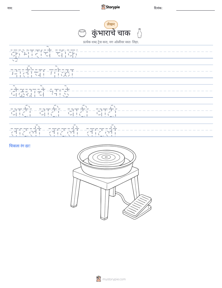 लेखन सराव