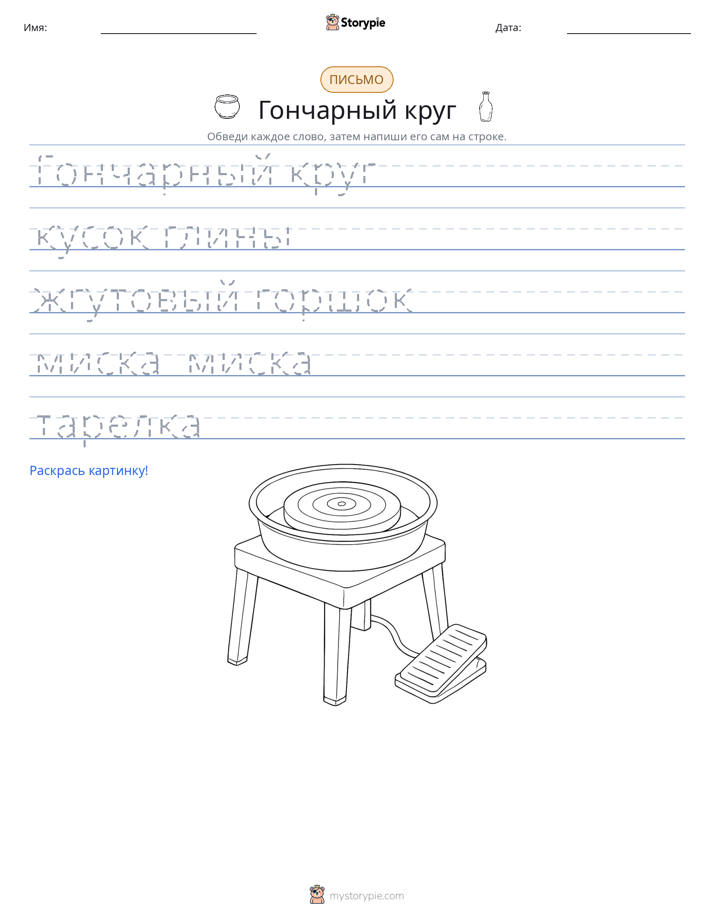 Практика письма