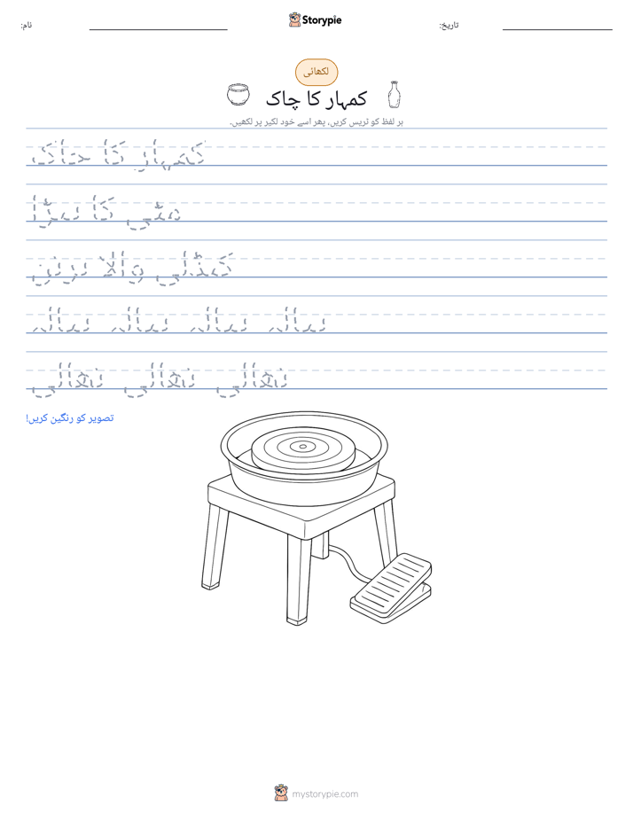 تحریری مشق