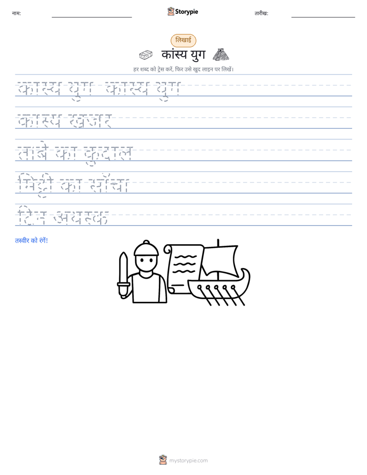 लेखन अभ्यास