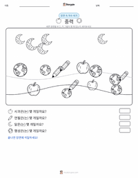 중력 인쇄 가능한 워크시트 미리보기
